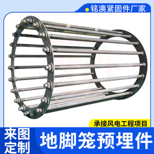 Ming Ao Foundation Cage Q235Q3554540Cr Hot-Dip Galvanized For Wind Power Project Construction Industry - Product Image 5