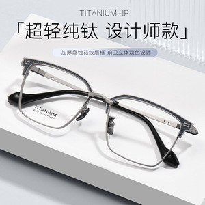 Montures de lunettes MUI en titane pur, rectangulaires, monture complète, confortables, unisexes, verres en acrylique, 6710, origine Danyang - Product Image 5