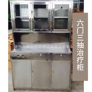 Thickened stainless steel medicine cabinet, dispensing worktable, medical device storage cabinet, document and filing cabinet - Product Image 1