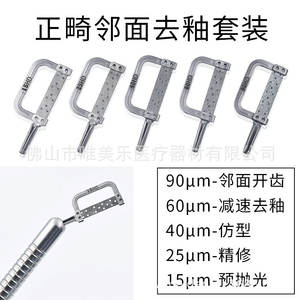 Kit de Eliminación de Esmalte Proximal Ortodóntico 4:1, Pulidor Proximal Dental para Equipos y Accesorios de Terapia Oral - Product Image 5