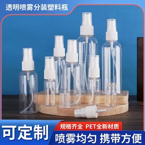 Botella de Spray Transparente de Plástico PET para Cosméticos, con Tapa de Boquilla Negra o Blanca, en Varios Tamaños, para Belleza - Product Image 4