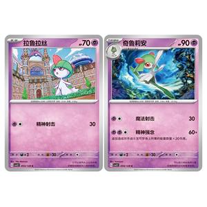 Hotsale Miracle Journey TCG Pokemoned 151トレーディングカード簡易中国トレーディングカードOriginalesトレーディングカード151宝石パック - Product Image 3