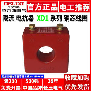 ตัวเก็บประจุแบบแบงค์ Delixi XD1 แรงดันต่ำ 12kV-40kV พร้อมรีแอกเตอร์ 20kV-30kV สำหรับการจัดการพลังงานและเพิ่มประสิทธิภาพ - Product Image 2