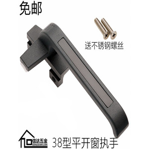 Manijas de Aleación de Aluminio Tipo 38 Reforzadas en Forma de 7 para Ventanas y Puertas, Cerraduras para Ventanas Abatibles y Muros Cortina - Product Image 3
