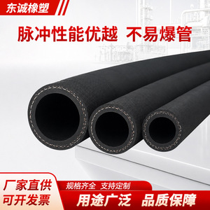 Tuyau d'huile haute pression en caoutchouc plastique Dongcheng 10MPa 100MPa pour machines de construction et équipements hydrauliques - Product Image 5