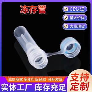 Katano Cryopreservation Tube FA001 1ml <b>Screw</b> Cap <b>Flat</b> Bottom Transparent Micro Volume Sample Storage Tube - Product Image 5