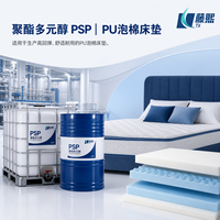 Polyol polyester de qualité industrielle pour matelas en mousse PU confortable