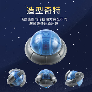 Cubo de Rubik UFO Fanxin 3x3, Juguete Educativo para Estimular el Cerebro, para Niños de 8 a 13 Años, Unisex - Product Image 3