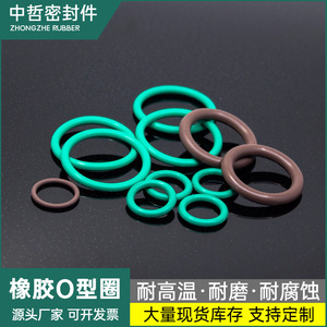Fluorine <b>Rubber</b> <b>Ring</b> O-<b>Ring</b> Epdm High Temperature Resistance Wear Resistant For Home Appliance - Product Image 2