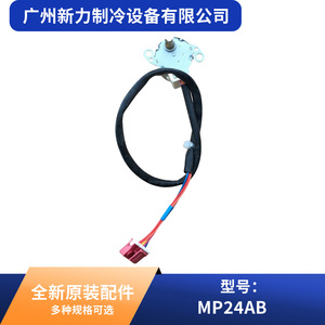 มอเตอร์สเต็ปเปอร์ Mp24ab 12v 3 เฟส แรงบิด 0.1 นิวตันเมตร แกน 5 มม. สำหรับอะไหล่เครื่องปรับอากาศส่วนกลาง - Product Image 4