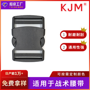 Hebilla de cinturón de plástico de doble punta de 52 mm para mochilas tácticas y paquetes de rescate - Product Image 5