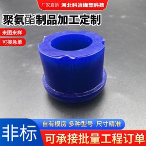 Manchon en polyuréthane de type T This-188, spécification personnalisée pour les bagues d'isolation - Product Image 2