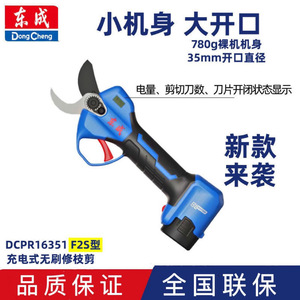 Tijeras de Podar Eléctricas Dongcheng de 16 V con Capacidad de Corte de 35 mm, Herramienta de Jardín con Batería de Litio Recargable - Product Image 4