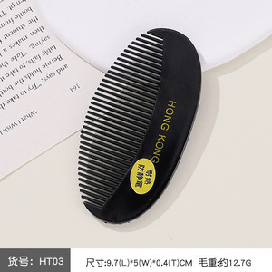 หวีแบนสำหรับดูแลและจัดแต่งทรงผมเด็ก ทำจากพลาสติกสีดำ ซี่หวีละเอียด - Product Image 2