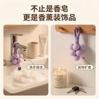 Cadeau promotionnel : Savon artisanal parfumé au raisin – Cadeau créatif pour l'inauguration – Article de marketing de rue – Jeton de pointage