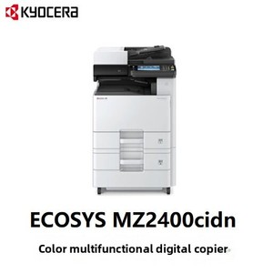 Snatch MZ2400cidn <b>A3</b> Color Multifunction Digital CopierPrint ScanMade China Official Standard PackagingIncludes - Product Image 3