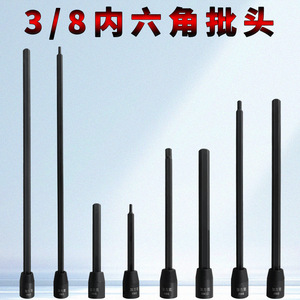 ดอกไขควงหกเหลี่ยมกาลิก 3/8 นิ้ว เหล็ก S2 HW4 เกรดอุตสาหกรรม ด้ามตรง - Product Image 2
