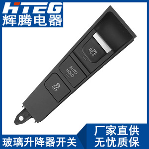Hteg Window Regulator Switch 3AD927137 For Volkswagen CC Passat B7 Auto Up <b>Down</b> Control Black - Product Image 3