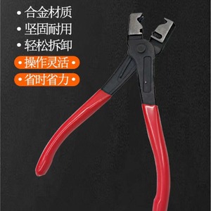 Alicates para Abrazaderas de Manguera Xctool, Herramienta de Reparación Automotriz de Acero con Mango de Plástico para Mantenimiento de Automóviles - Product Image 1