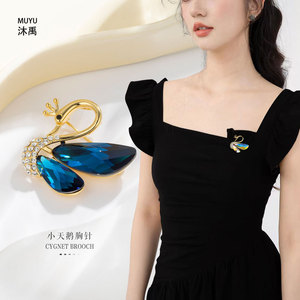 Muyu Swan Brooch Blue Crystal Zinc Alloy Women's Party Pin Accessory - Product Image 1