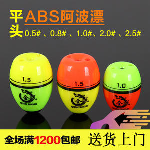 Flotteur de pêche Apo Buzz Cut à tête plate, profil en T, haute flottabilité, en ABS, pour la pêche en mer et sur les rochers, origine Hebei - Product Image 4