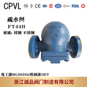 Trampas de Vapor Industriales FT44H T14H T43H Tipo Palanca y Flotador de Acero Fundido y Acero Inoxidable - Product Image 4