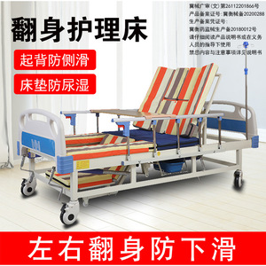 Cama de Hospital Multifuncional de Longitud Completa Ji Fuxiang para Cuidado en el Hogar y Hospital - Product Image 5