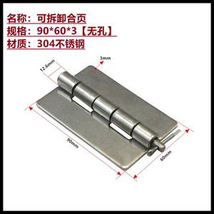 บานพับเหล็กสแตนเลสแบบถอดได้ 60x90x3 มม. บานพับประตูหน้าต่างสำหรับงานหนักอุตสาหกรรม มุมเปิด 180 องศา - Product Image 5