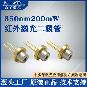 Bu-Laser Laser Diode 850nm 200mw Infrared High Power For Anti-Counterfeiting Scanning And Night Vision Lighting - Product Image 5