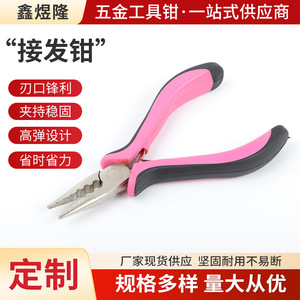 Pinzas para extensiones de cabello Xinyulong de 4.5 pulgadas con punta de aleación de níquel y hierro para instalación y extracción - Product Image 5