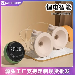 Extractor de Leche <span class=keywords><strong>Eléctrico</strong></span> Transfronterizo Más Vendido con Pantalla Táctil, Luz Nocturna, Fuerte Succión, Diseño Portátil de Doble Cara, Inteligente con Batería de Litio - Product Image 4