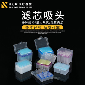 Puntas de Pipeta Desechables de Varios Tamaños, Filtradas y Estériles para Uso en Laboratorio - Product Image 4