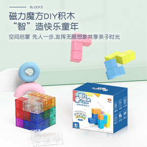 Blocs magnétiques YJ, 7 pièces, aimants puissants, jouet éducatif pour enfants de 4 à 6 ans, ensemble de construction - Product Image 1