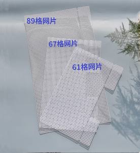 Toiles en maille tissée DIY pour la fabrication de sacs, base en <span class=keywords><strong>plastique</strong></span> rigide, <span class=keywords><strong>toile</strong></span> <span class=keywords><strong>plastique</strong></span> à grille 53-67-61 - Product Image 5