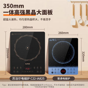 Supor Induction <b>Cooker</b> 2200W 260x320x50mm Touch Control With <b>Timer</b> For Home Use - Product Image 4