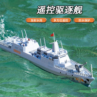 Bateau télécommandé 2,4G, modèle de croiseur, navire de guerre avec capteur de mouvement, cadeau pour garçons, piles incluses