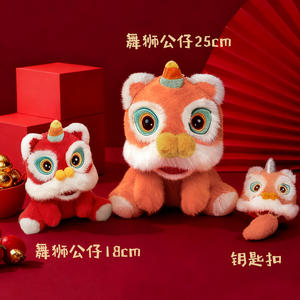 ตุ๊กตาสิงโตเต้นรำสไตล์ใหม่ ของเล่นตุ๊กตาปีใหม่ ของตกแต่งบ้าน ตุ๊กตาห้อยโซฟาห้องนั่งเล่น ตุ๊กตาสัตว์นุ่ม ตุ๊กตาปีใหม่จีน - Product Image 3