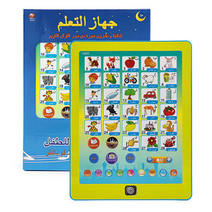 Giocattolo educativo <span class=keywords><strong>arabo</strong></span> macchina di apprendimento per il bambino per imparare l'alfabeto <span class=keywords><strong>arabo</strong></span> - Product Image 1
