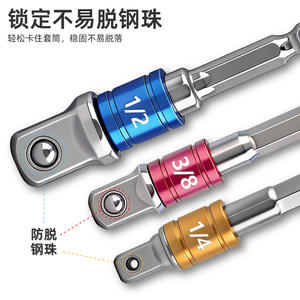 อะแดปเตอร์หัวบอลเหล็ก 3 ชิ้น ขนาด 1/4 3/8 1/2 นิ้ว สำหรับประแจไฟฟ้าและสว่าน  วัสดุเหล็กเกรดอุตสาหกรรม S2 - Product Image 3