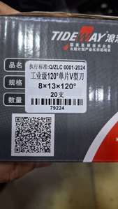 Tideway 8*13*120 ° Duy Nhất Sáo V Cắt <span class=keywords><strong>CNC</strong></span> Cạnh Cắt Tỉa Router <span class=keywords><strong>Bit</strong></span> Công Cụ Chế Biến Gỗ Altin Lớp Phủ V Rãnh Router <span class=keywords><strong>Bit</strong></span> - Product Image 4