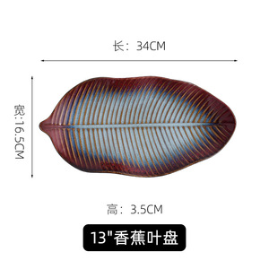 Bán Buôn Giá Rẻ Lá Chuối Hình Gốm Phục Vụ Khay Độc Đáo Bộ Đồ Ăn Cho Nhà Hàng Và Khách Sạn Sushi Sashimi Tấm - Product Image 6