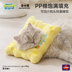 Elizabethan collar for pets, cat headband, SpongeBob SquarePants collaboration collar, anti-lick soft collar, dog neutering - Product Image 4