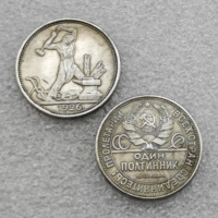 Pièces commémoratives de style antique de l'Union soviétique de 1924 à 1927, 50 kopeks, soudeur, cadeaux, décoration de la maison, pièces anciennes