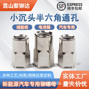 Écrou à riveter Jumouda en acier inoxydable 304, tête fraisée, demi-hexagonal, interne/externe, pour équipement sportif - Product Image 3