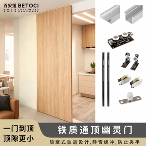 Trackless Sliding Door Hardware Full Height Iron Aluminum Alloy Easy Installation For Entryway Closet Doors - Product Image 2