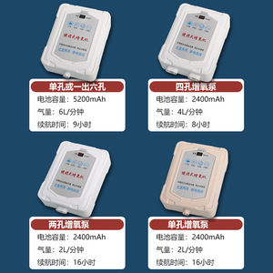 Portable Oxygen Pump 2400-5200 MAh Ultra Quiet For Fish Tank And Fishing Outdoor Use - Product Image 5