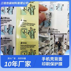 Mobile Phone Cases PET Anti Fingerprint Protective <b>Film</b> Custom Design For Phone Cover - Product Image 4