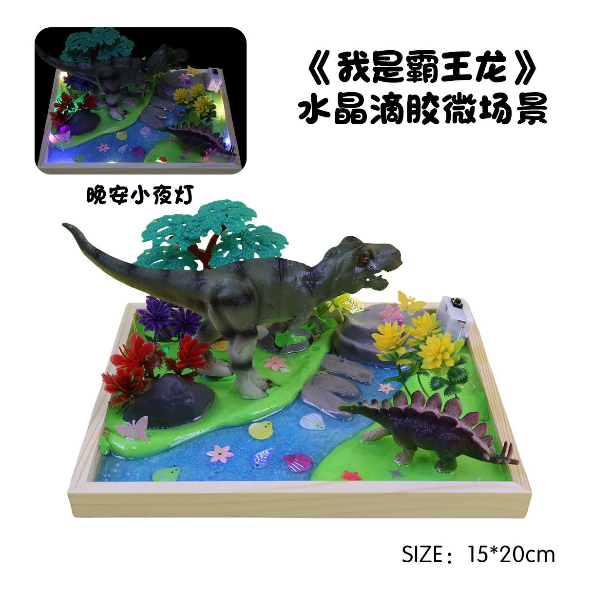 Tyrannosaure rex