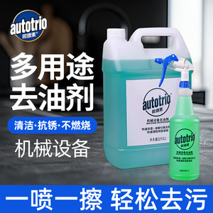 Dégraissant concentré Autotrio 946 ml, nettoyant industriel pour cuisine, multi-usages - Product Image 3
