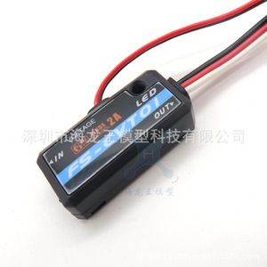 FS CVT01 โมดูลป้อนกลับแรงดันไฟฟ้า 2A LED สำหรับยานพาหนะ RC ของเล่นควบคุมระยะไกล - Product Image 5